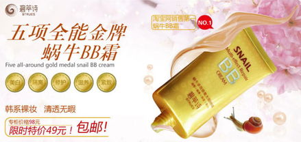 碧萃诗绿豆泥浆控油面膜 全方位解决油痘肌困扰