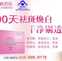 欧碧诗祛斑化妆品加盟 品牌实力与店面形象深度解析